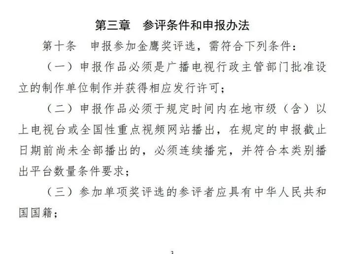 » 7. 刘亦菲从金鹰奖投票名单中消失此前，在第三十二届中国电视金鹰奖第一轮女主角网络投票名单中，演员刘亦菲凭借电视剧《去有风的地方》《梦华录》两部作品入围