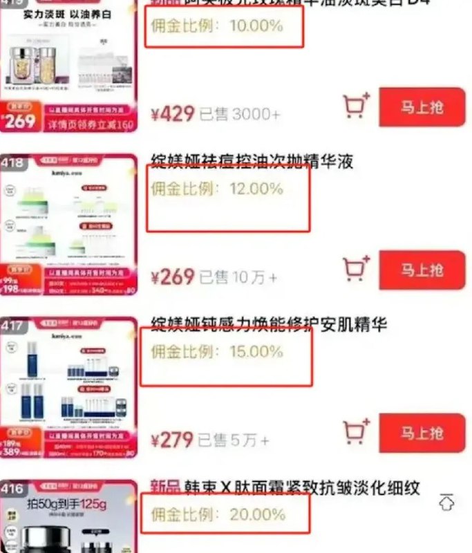 » 1、 李佳琦“双十二”直播意外泄露佣金比例 10%到20%不等在今年的“双十二”购物狂欢节中，知名电商主播李佳琦照常开启了直播，为观众们介绍各类精选商品